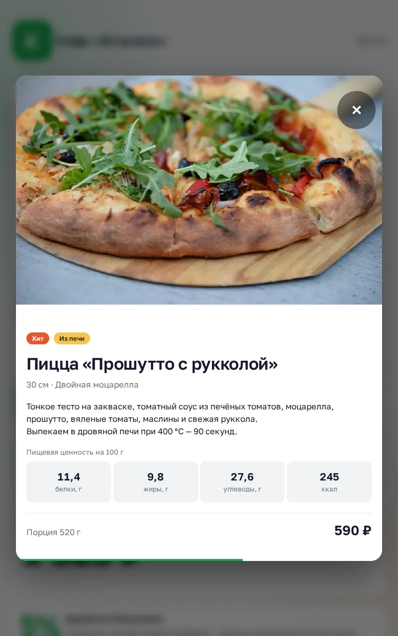 Карточка блюда на планшете у кассы