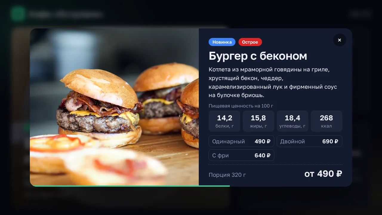 Экран гостя у кассы